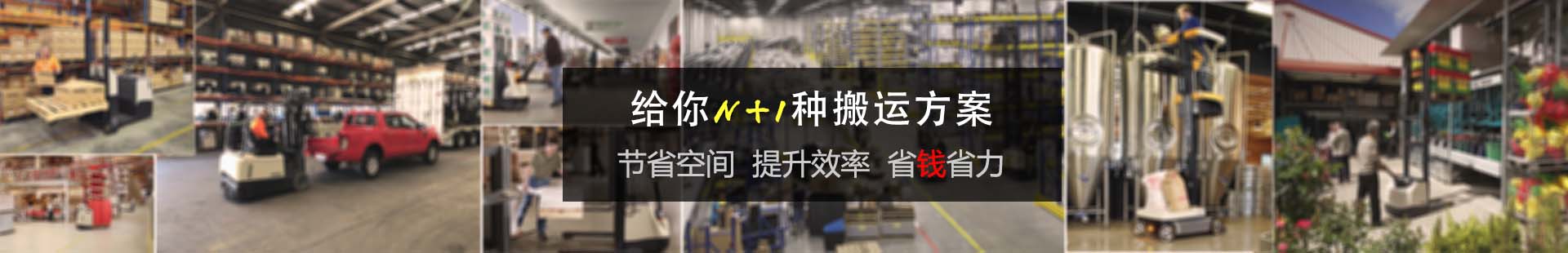 中明叉車(chē)_側(cè)面叉車(chē)